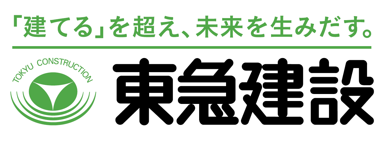 東急建設株式会社